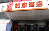 Туры в отель Homeinn Hotel (Taiyuan Changfeng Business District Mixc)