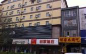 Туры в отель Homeinn(Taiyuan Xuefu Street Shanxi University Store)