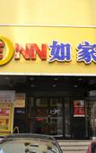 Туры в отель Homeinn · neo (Taiyuan Liu Xiang Bell Tower Street Scenic Area)