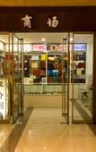 Туры в отель Lanzhou Hongyun Hotel