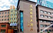 Туры в отель Orient International Hotel