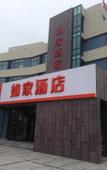 Туры в отель Homeinn Hotel (Qingdao West Coast Chengshiyangtai Seawater Bathing Beach)
