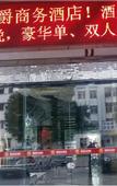 Туры в отель Bojue Business Hotel
