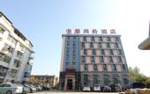 Туры в отель HanTing Hotel (Wuhan Wuchang Railway Station Qiyimen)