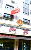 Туры в отель Suzhou Hotel