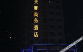 Туры в отель Jiatianxia Business Hotel