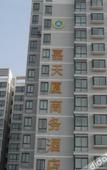 Туры в отель Jiatianxia Business Hotel