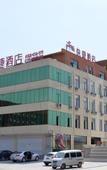 Туры в отель Shankee Hotel (Shijiazhuang Media University)