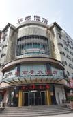 Туры в отель Vienna 3 Best Hotel (Luoyang Mengjin Huimeng Avenue)