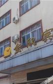 Туры в отель Jinxin Hotel