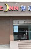 Туры в отель Home Inn (Jinzhong Shuncheng Street Yuci Old City)