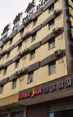 Туры в отель Home Inn (Jinzhong Shuncheng Street Yuci Old City)
