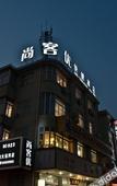 Туры в отель Huating Hotel (Jiangdu District Shaobo Ancient Town)