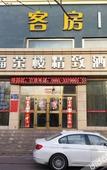 Туры в отель Urumqi Furonglou Hotel