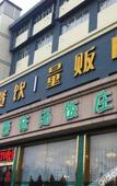 Туры в отель Urumqi Furonglou Hotel