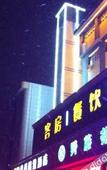 Туры в отель Urumqi Furonglou Hotel
