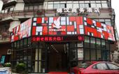 Туры в отель Jinhan Business Hotel