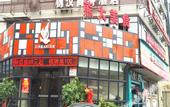 Туры в отель Jinhan Business Hotel