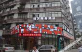 Туры в отель Jinhan Business Hotel