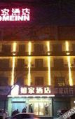 Туры в отель Homeinn · neo (Lanzhou Wanda Plaza RT-Mart)
