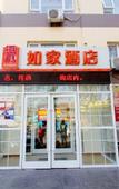 Туры в отель Homeinn Pebble Hotel (Qingdao Zhongshan Road Zhanqiao Seaside Bathing Beach)