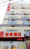 Туры в отель Homeinn Pebble Hotel (Qingdao Zhongshan Road Zhanqiao Seaside Bathing Beach)