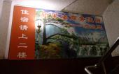 Туры в отель XIN CAI ZI BUSINESS HOTEL