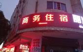 Туры в отель XIN CAI ZI BUSINESS HOTEL