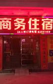Туры в отель XIN CAI ZI BUSINESS HOTEL