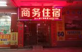 Туры в отель XIN CAI ZI BUSINESS HOTEL