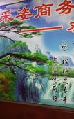 Туры в отель XIN CAI ZI BUSINESS HOTEL