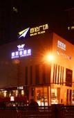 Туры в отель Viola Hotel Express