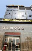 Туры в отель Shengjing Yijia Hotel ( Xiangyang New Wuzhong Wuyue Plaza Branch)