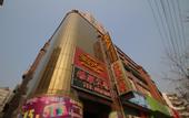 Туры в отель Yalian Hotel