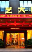 Туры в отель Wolongxuan  Hostel