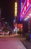 Туры в отель Wolongxuan  Hostel