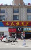 Туры в отель Chunjiu Holiday Hotel