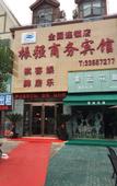 Туры в отель Atour Hotel Shanghai (Wenhan Road)