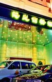 Туры в отель Zhongshan Sunshine Holiday Hotel (Zhongshan Pedestrian Street Xingzhong Plaza Store)