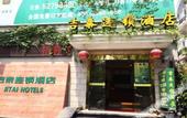 Туры в отель Jitai Boutique Hotel