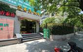 Туры в отель Jitai Boutique Hotel