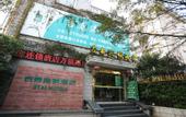 Туры в отель Jitai Boutique Hotel
