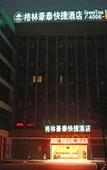 Туры в отель Greentree Inn Yangzhou South Yunhe Road Tongyun Trade City Express Hotel