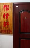 Туры в отель Yiqingxuan Vocation Club