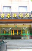 Туры в отель YUE FEI YUN Hotel