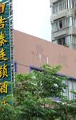Туры в отель YUE FEI YUN Hotel