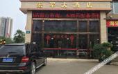 Туры в отель XinHongjun Hostel