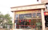 Туры в отель XinHongjun Hostel