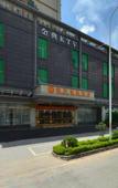 Туры в отель Kai Tian Golden Classic Hotel (Huizhou Baishi Branch)