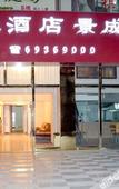 Туры в отель Jingcheng Hotel